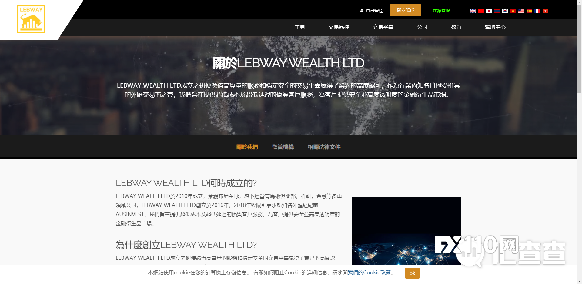 2024年10月05日:【汇查查曝光】出金不收手续费,无监管平台怎样骗走你的钱? 【汇查查曝光】出金不收手续费,无监管平台怎样骗走你的钱?