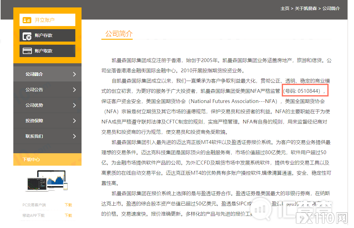 2024年10月06日:【汇查查曝光】又一诈骗团伙“凯曼森国际”被公诉,涉案金额2300万! 【汇查查曝光】又一诈骗团伙“凯曼森国际”被公诉,涉案金额2300万!