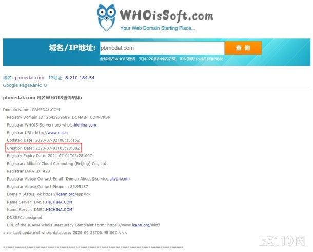 2024年10月06日:钱亏了,无法出金还被冻结账户,PBMEDAL太黑了! 钱亏了,无法出金还被冻结账户,PBMEDAL太黑了!