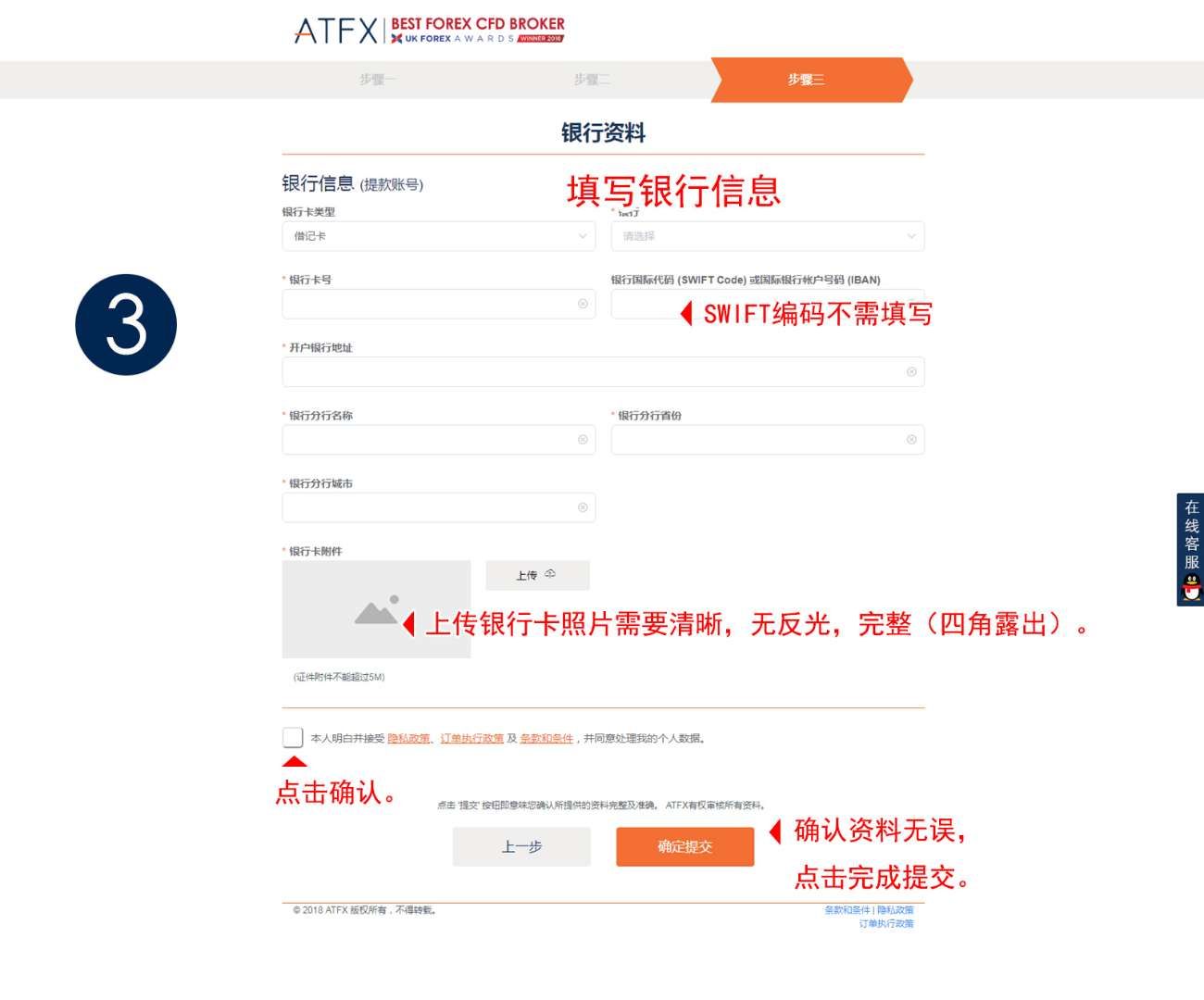 ATFX无手续费交易账户怎么开？开户流程与资料