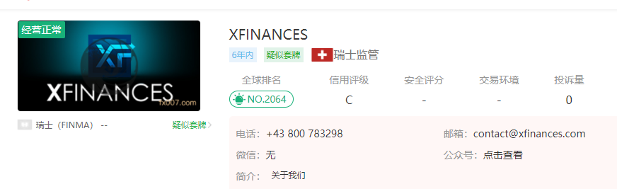 2024年11月04日:XFINANCES外汇平台怎么样 XFINANCES外汇平台怎么样