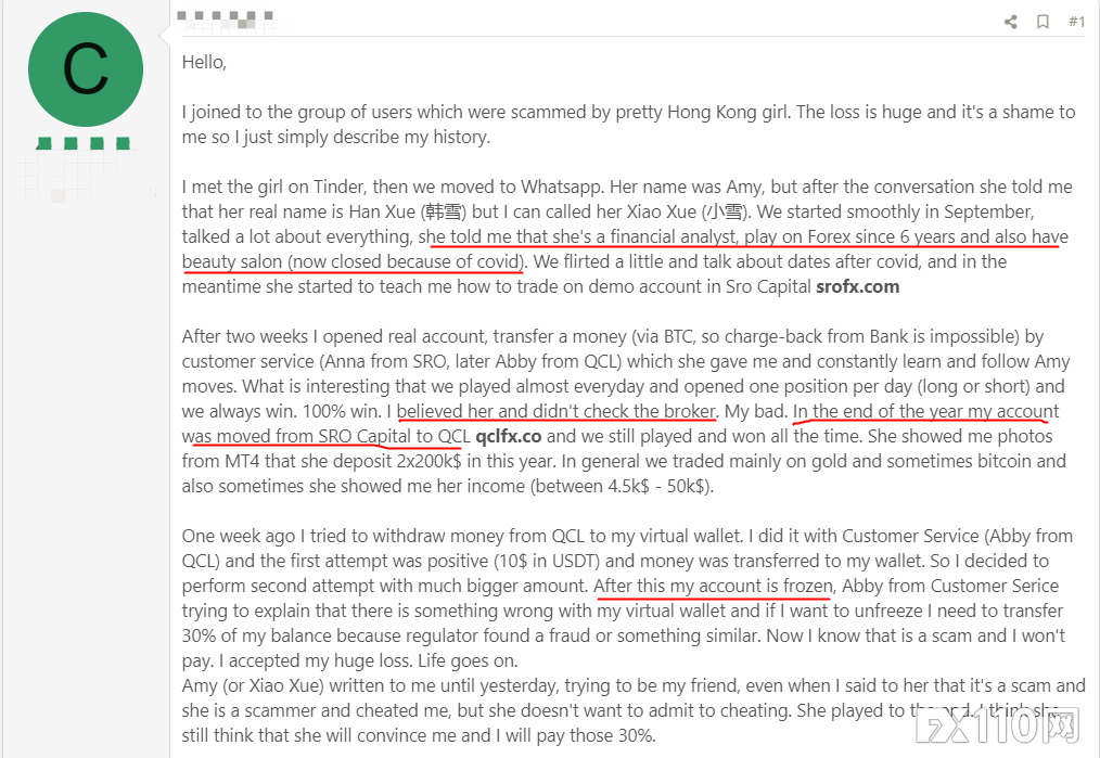 2024年11月05日:外籍男子陷入&#x201C;杀猪盘&#x201D;&#xFF0C;先后入坑Sro Capital与QIVIUT&#xFF01;