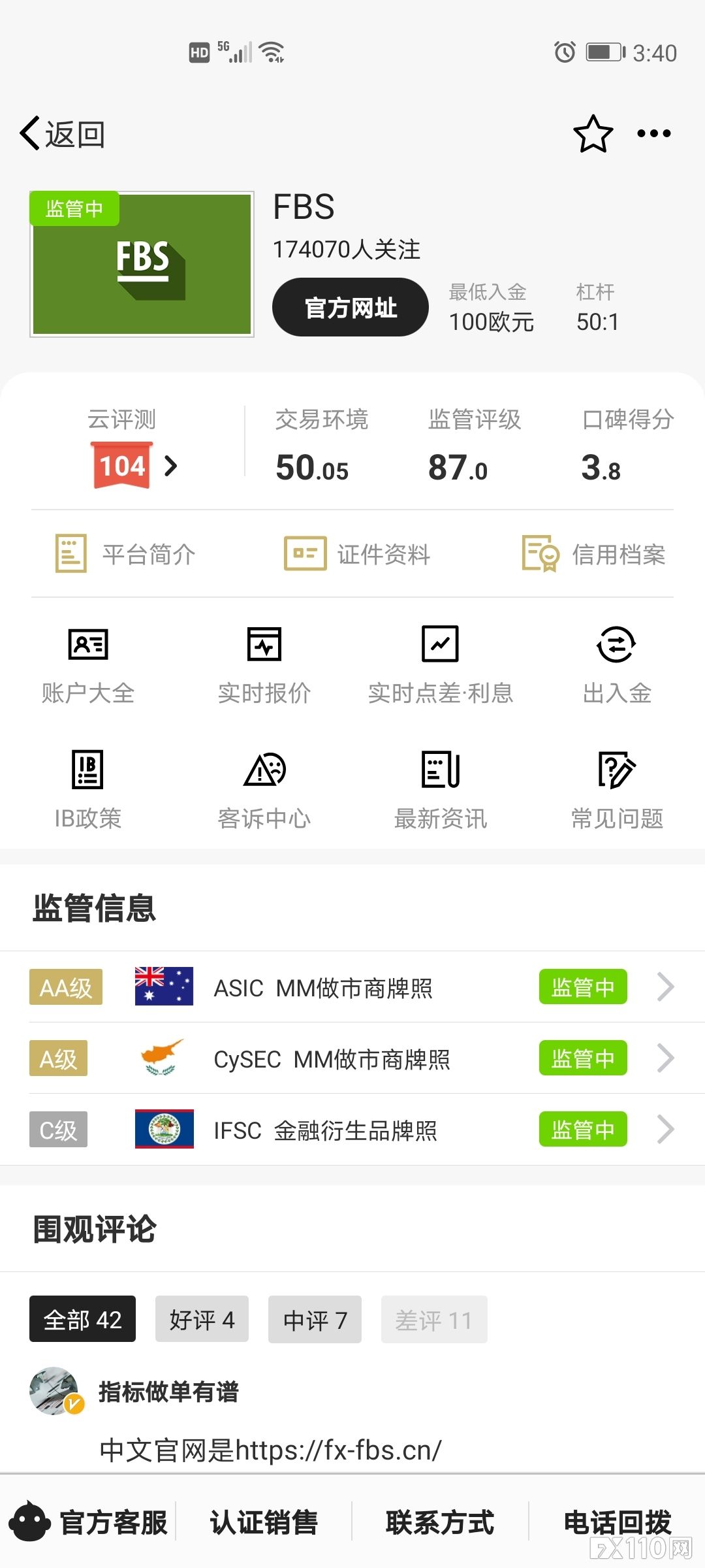 2024年11月21日:5家交易商牌照重要信息变更&#xFF01;请认准这些平台官网