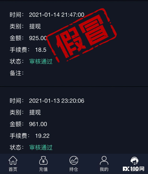 2024年11月22日:都是骗人的&#xFF01;汇友赔光积蓄后怒斥假冒汇丰平台&#xFF01;